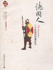 德国人：一个民族的双重历史