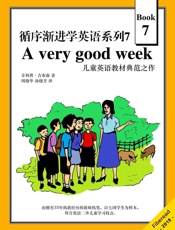 循序渐进学英语系列7：A very good week（儿童英语教材典范之作） - 菲利普·吉布森（Philip Gibson）