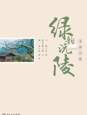 美韵沅陵·绿韵沅陵