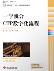 一学就会：CTP数字化流程