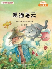 黑猫乌云