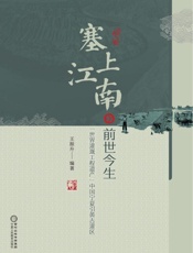 塞上江南的前世今生：“世界灌溉工程遗产”中国宁夏引黄古灌区