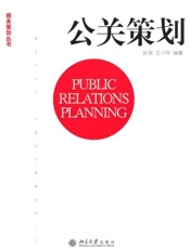 公关策划-赵驹