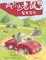 发光宝石