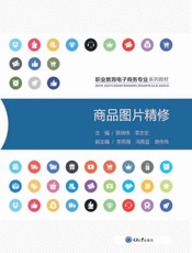 商品图片精修
