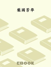 梨园芳华