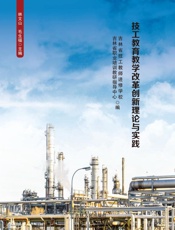 技工教育教学改革创新理论与实践