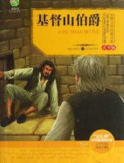 基督山伯爵)