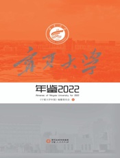宁夏大学年鉴.2022