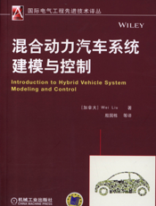 混合动力汽车系统建模与控制