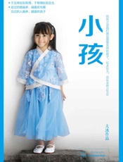 小孩