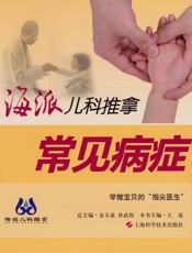 常见病症
