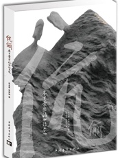 伉俪：朱生豪宋清如诗文选 (新青年文库•名家名作手稿珍藏本系列) - 朱生豪 & 宋清如