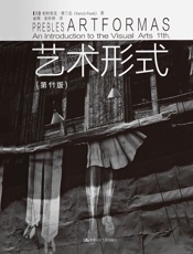 艺术形式