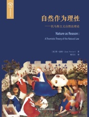 自然作为理性