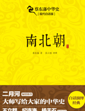 南北朝