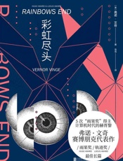 2007彩虹尽头
