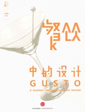 餐饮中的设计