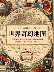 世界奇幻地图