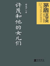 许茂和他的儿们