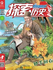 探索历史（2019.10）