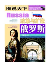 俄罗斯