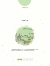 水彩·四季