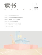 读书月刊2018年01期