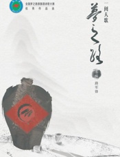 一阕天歌：梦之路