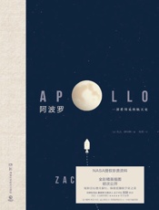 阿波罗