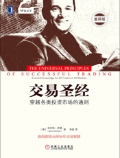 交易圣经