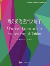 商务英语应用文写作=A Practical Coursebook for Business English Writing