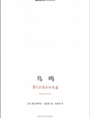 鸟鸣
