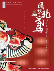 图说北鸢