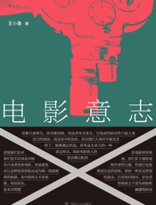 电影意志