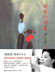 姥姥语录