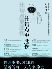 比句点更悲伤