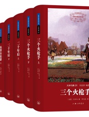 大仲马集