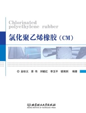 氯化聚乙烯橡胶：CM
