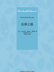 法律之路