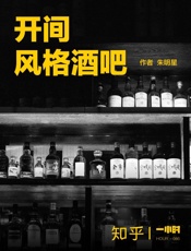 开间风格酒吧