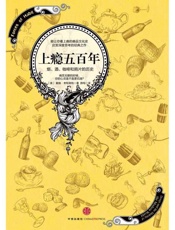 上瘾五百年：烟、酒、咖啡和鸦片的历史-戴维考特莱特