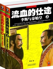 曹昇--流血的仕途