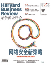 网络安全新策略