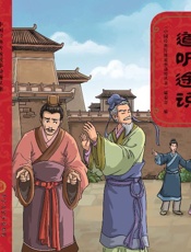道听途说（第2版）