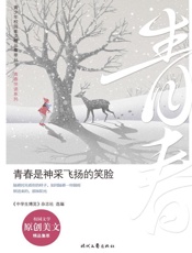 青春是神采飞扬的笑脸