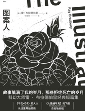 图案人