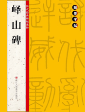 《汉书》论稿