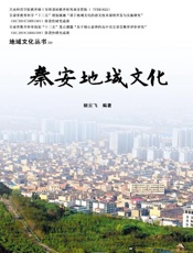 秦安地域文化