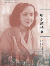 哈尔滨档案